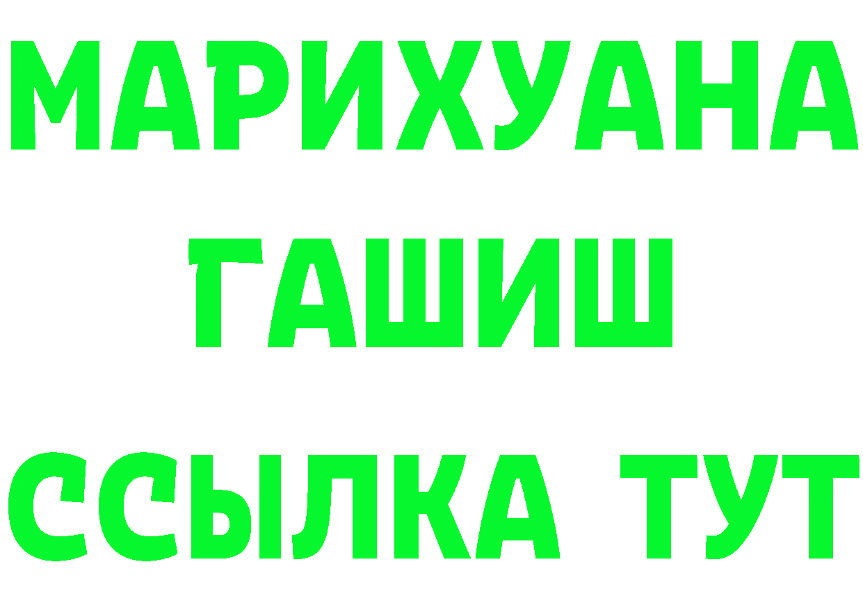 Купить наркотик это клад Поронайск